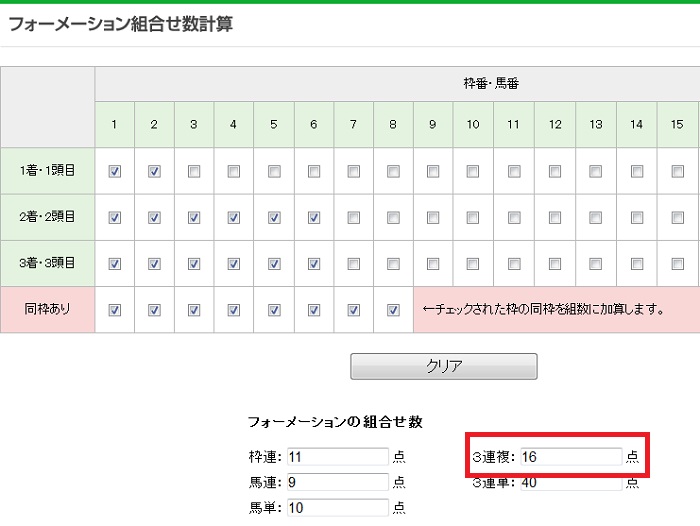 2-6-6の参考図